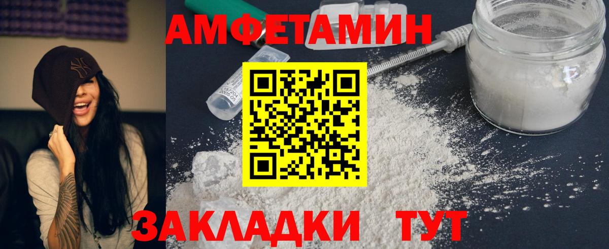АМФЕТАМИН 97%  Вход с VPN  Избербаш 