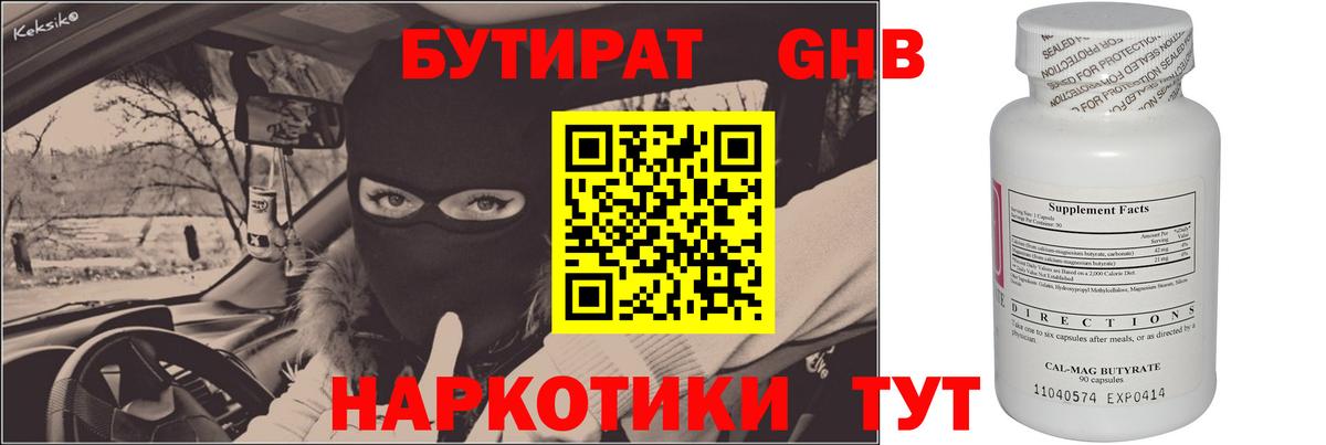 Избербаш  БУТИРАТ BDO  Вход с VPN 