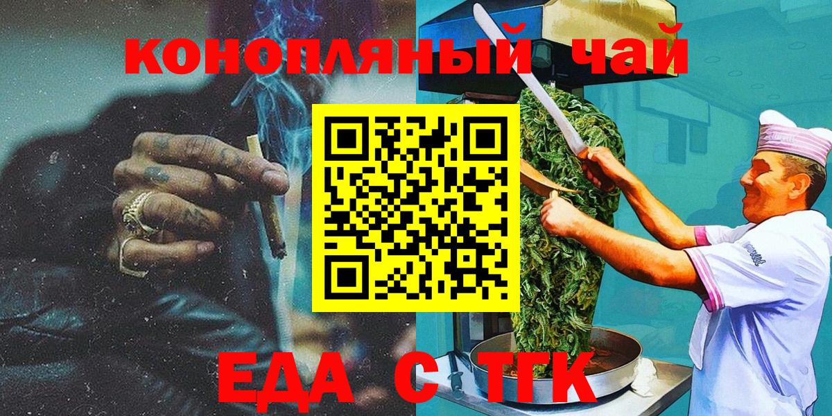 Печенье с ТГК марихуана  Вход с VPN  Избербаш 