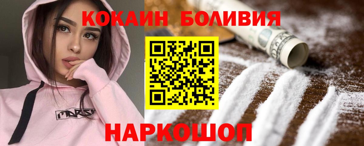 Избербаш  Cocaine Боливия  Вход с VPN  Cocaine  Cocaine Боливия 