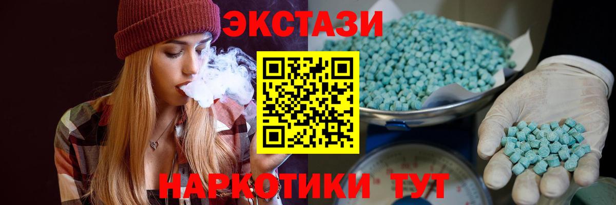 Ecstasy XTC  купить   Экстази  Избербаш  Экстази 280мг  Вход с VPN 