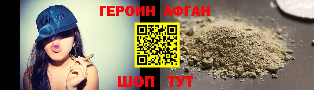 Избербаш  Героин Афган  ГЕРОИН  Вход с VPN 