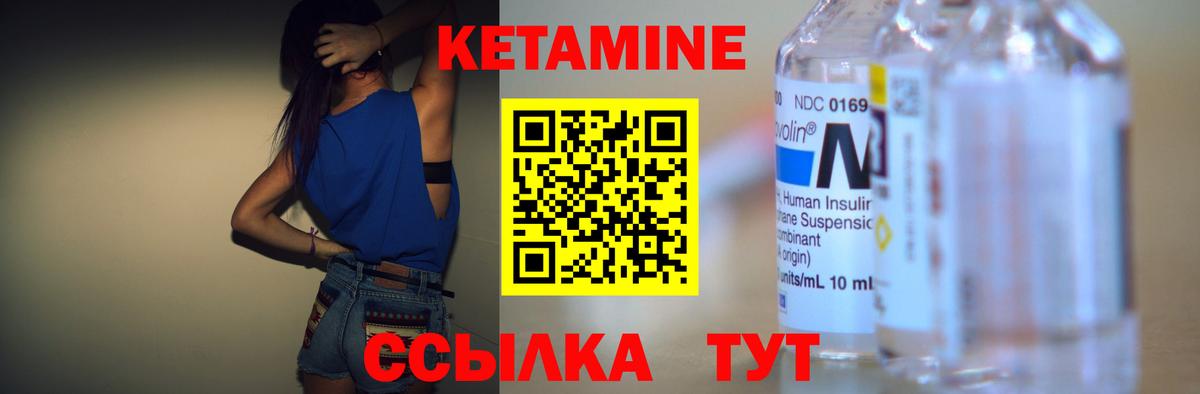 Кетамин ketamine Избербаш