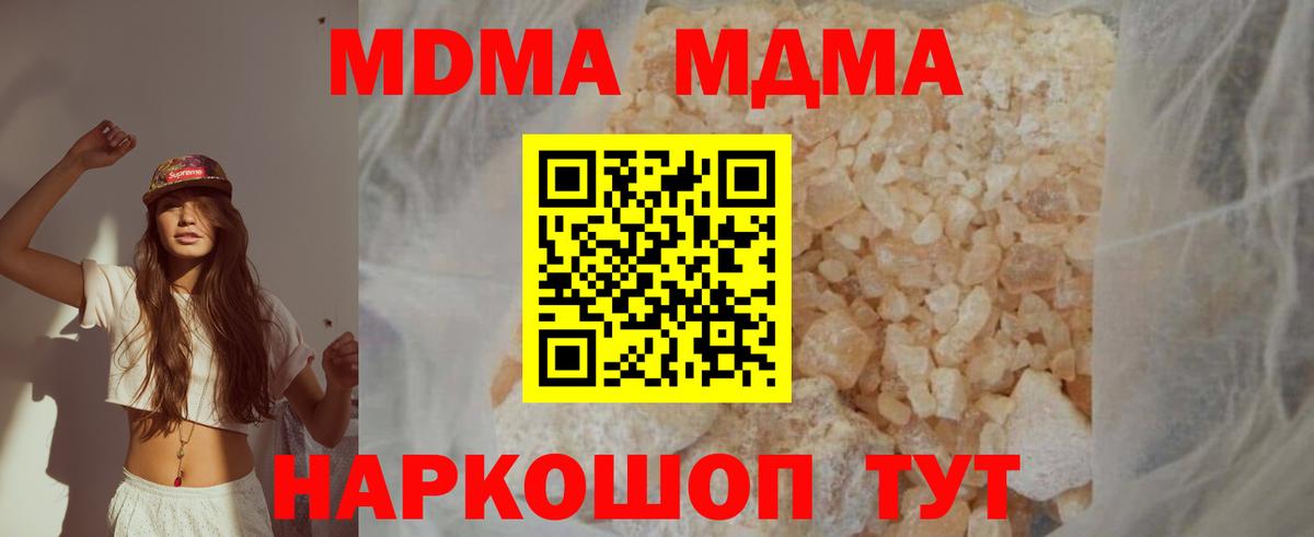 MDMA  МДМА молли  Вход с VPN  МДМА молли  Избербаш 
