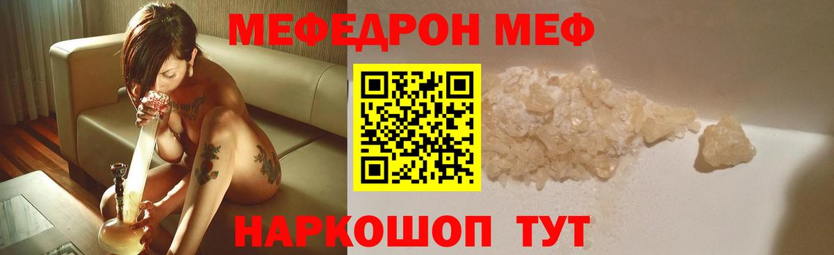 МЕФ кристаллы Избербаш