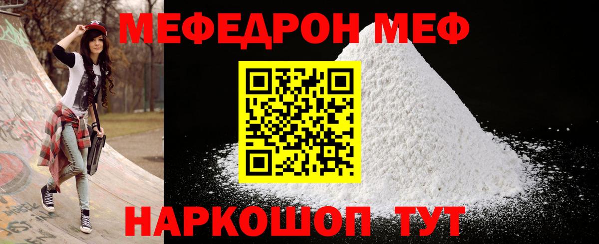 Мефедрон mephedrone  МЕФ mephedrone  Избербаш  Мефедрон  Вход с VPN 