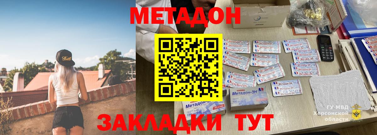 нарко площадка как зайти  Метадон кристалл  блэк спрут как войти  Вход с VPN  Избербаш  МЕТАДОН VHQ 