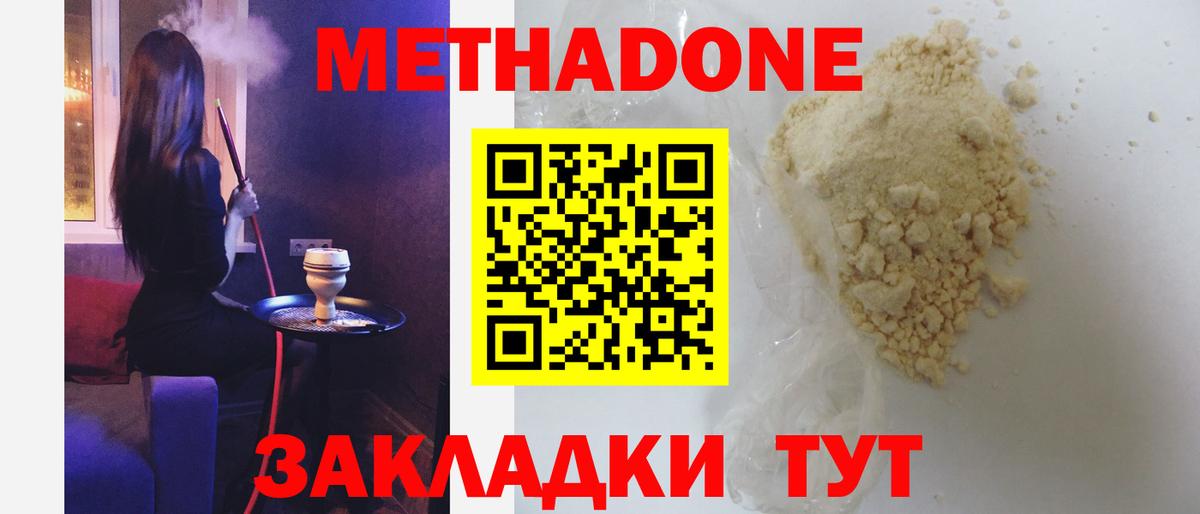 МЕТАДОН VHQ Избербаш