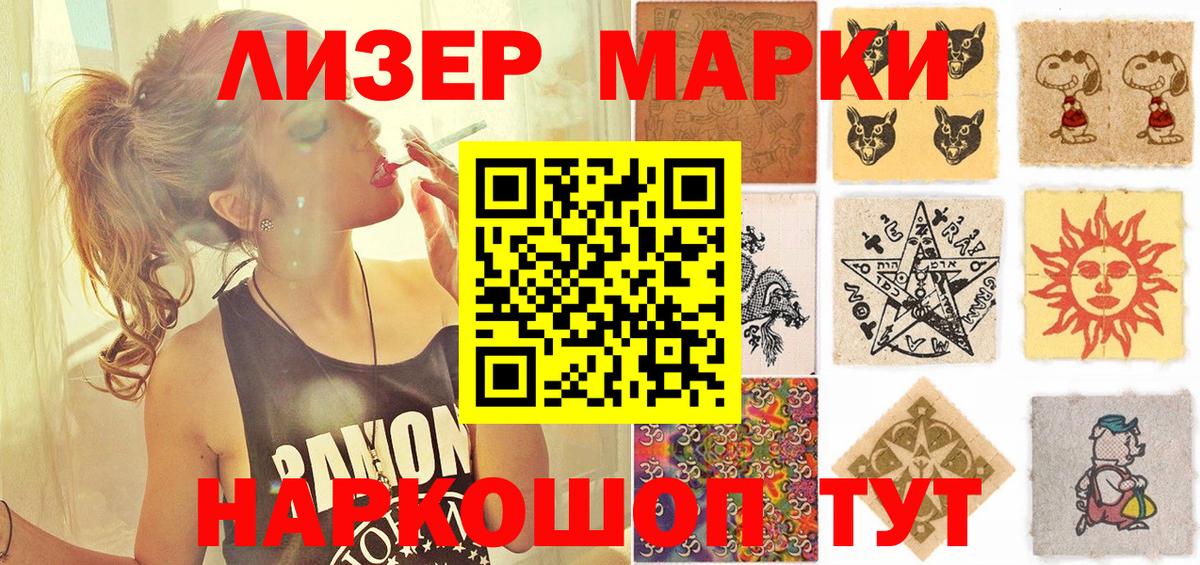 Избербаш  Наркотические марки  Вход с VPN  Марки 25I-NBOMe 1,5мг 