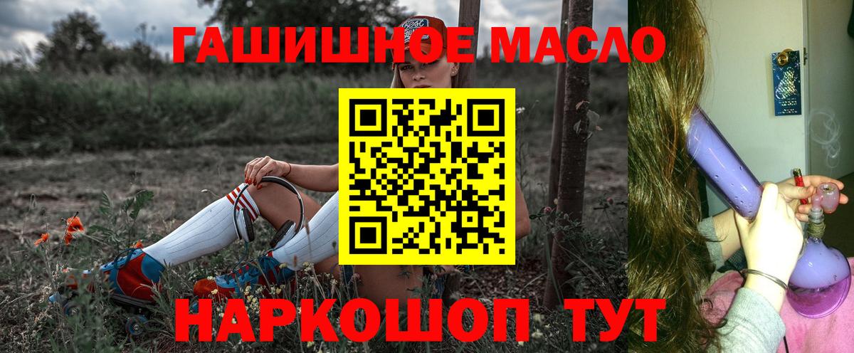 ТГК вейп  Вход с VPN  Избербаш  ТГК THC oil 